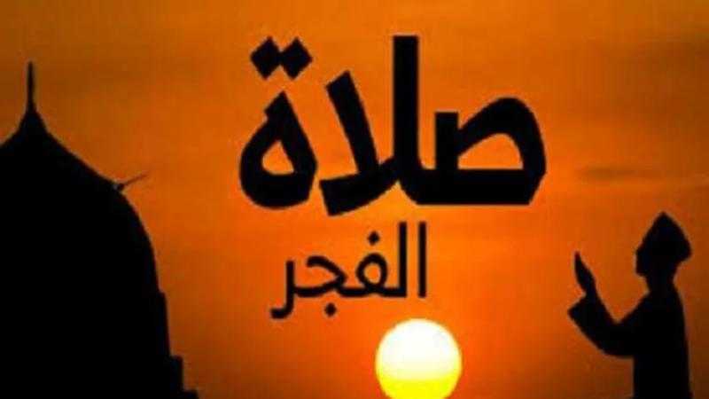 موعد أذان الفجر في كفر الشيخ الأحد 26-3-2023