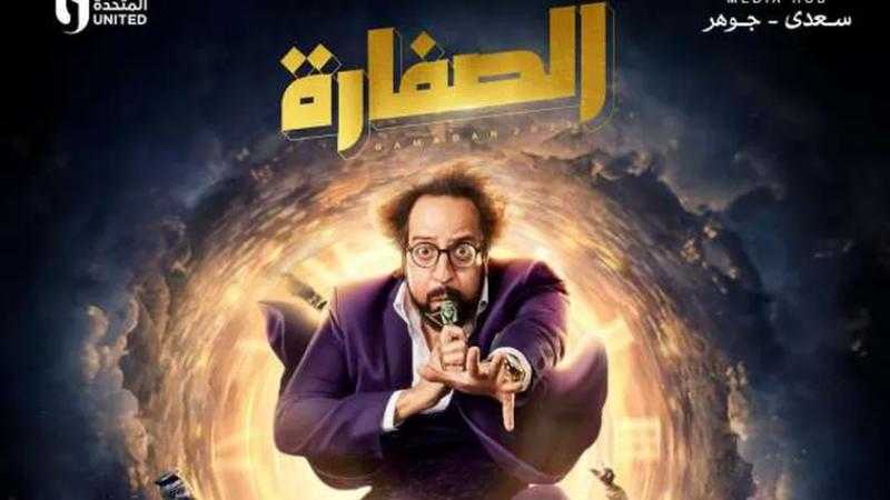 مواعيد عرض مسلسل الصفارة بطولة أحمد أمين في رمضان 2023 والقنوات الناقلة
