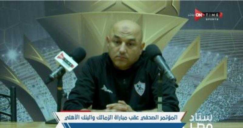 أحمد عبد المقصود: أعتذر لجمهور الزمالك بعد ثلاثية البنك ولا بد من دعم الفريق
