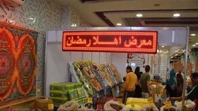 وزارة التموين: استمرار معارض «أهلًا رمضان» حتى آخر الشهر الكريم