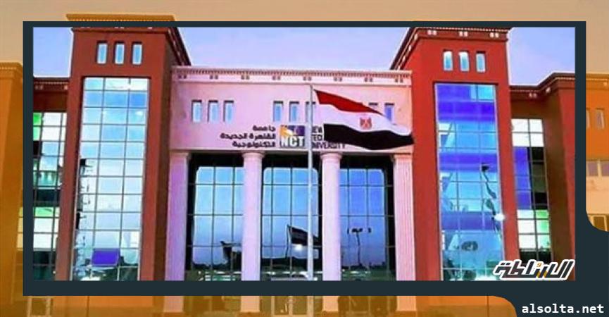 تعليم  الجامعات التكنولوجية