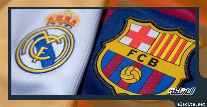 رياضة  برشلونة وريال مدريد