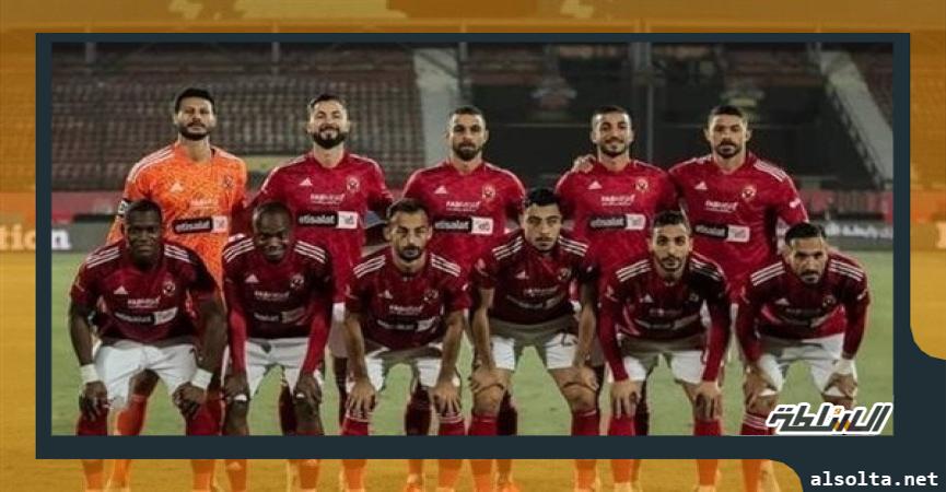 الاهلي