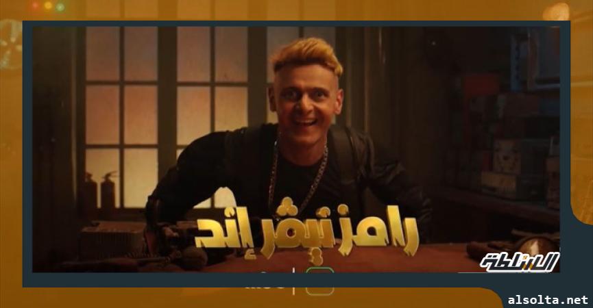 رامز جلال-رامز نيفر إند