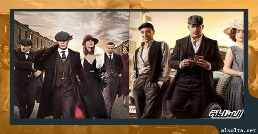   بوستر مسلسل سوق الكانتو وPeaky Blinders