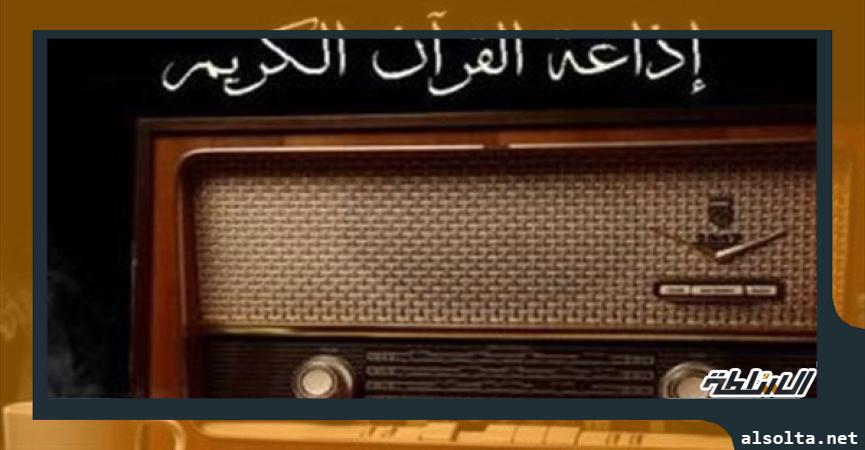 حوادث إذاعة القرآن الكريم