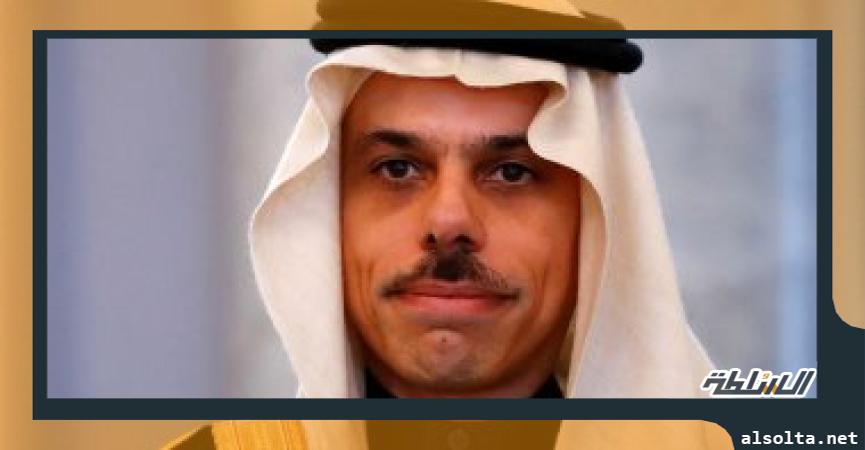 وزير الخارجية السعودى الأمير فيصل بن فرحان