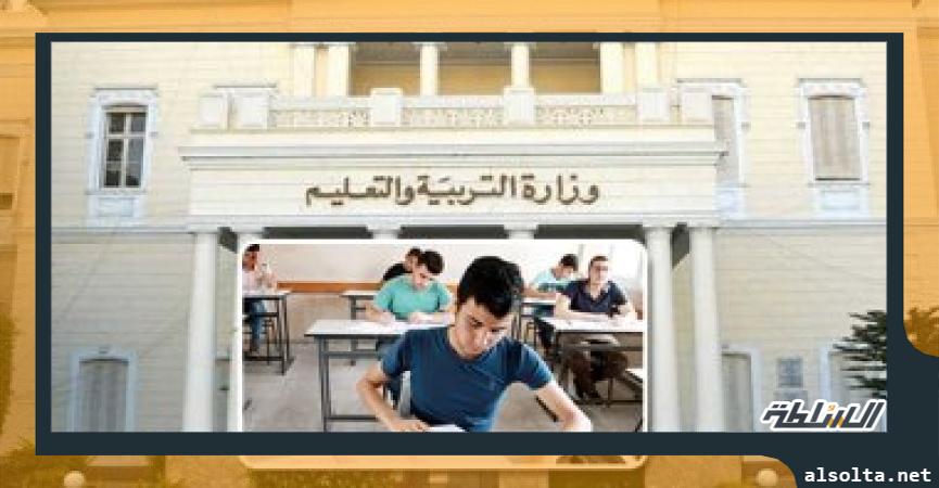 وزارة التربية والتعليم - امتحانات - أرشيفية