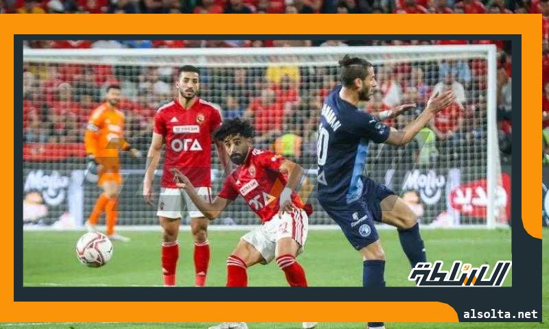 الأهلي بطلًا للسوبر المصري بعد الفوز على بيراميدز بهدف نظيف