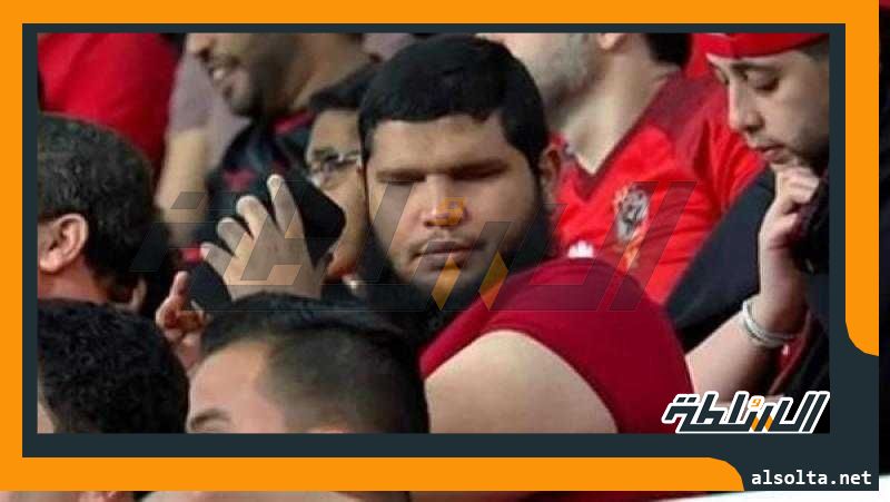 أول تعليق من المشجع الأهلاوى الكفيف على صورته في مباراة السوبر المصري