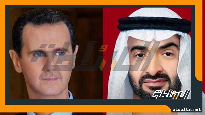الأسد لآل نهيان: سوريا تقدّر دوركم في لمّ الشمل وتعزيز التعاون العربي