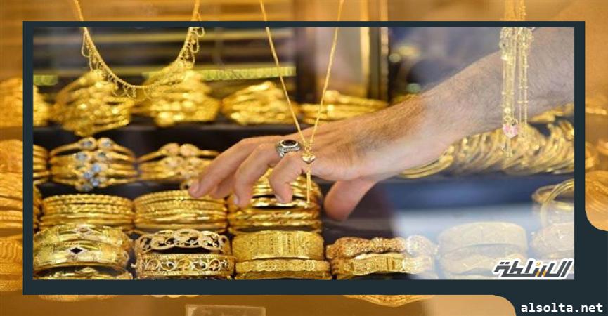 اقتصاد  سعر الذهب في مصر