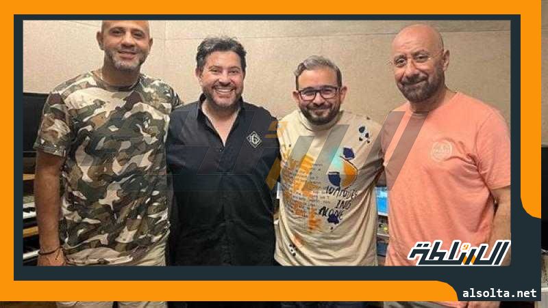 هاني شاكر يتعاون مع بهاء الدين محمد وعزيز الشافعي في أغنية جديدة