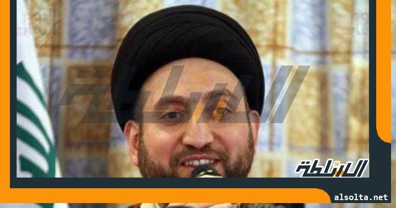 عمار الحكيم: الشراكة بين مصر والعراق والأردن تأتى ضمن التفاهمات الإقليمية
