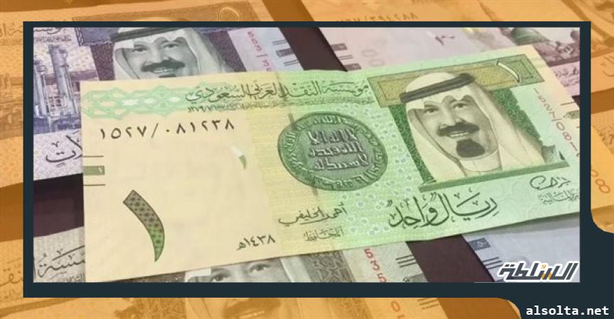 سعر الريال السعودي