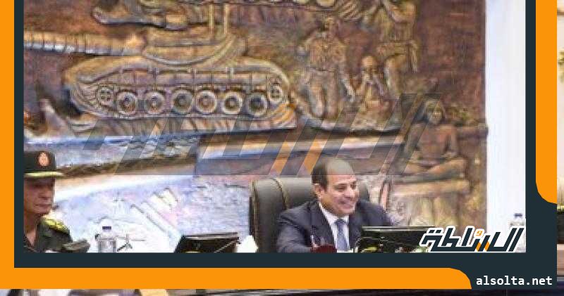 عاجل..الرئيس السيسى يؤكد حرص الدولة على اتباع أعلى المعايير لانتقاء الكوادر علميا وفنيا