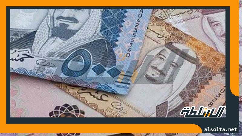 سعر الريال السعودي اليوم الأربعاء 31-5-2023 في بداية التعاملات