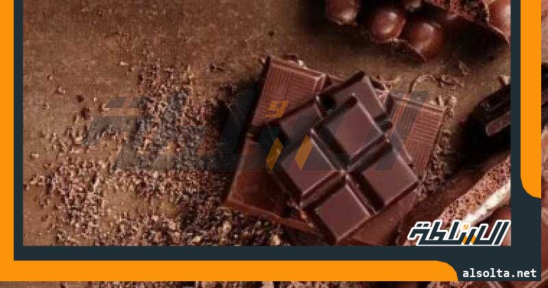 الشوكولاتة الداكنة تحافظ على صحة المخ وتمنع فقدان الذاكرة