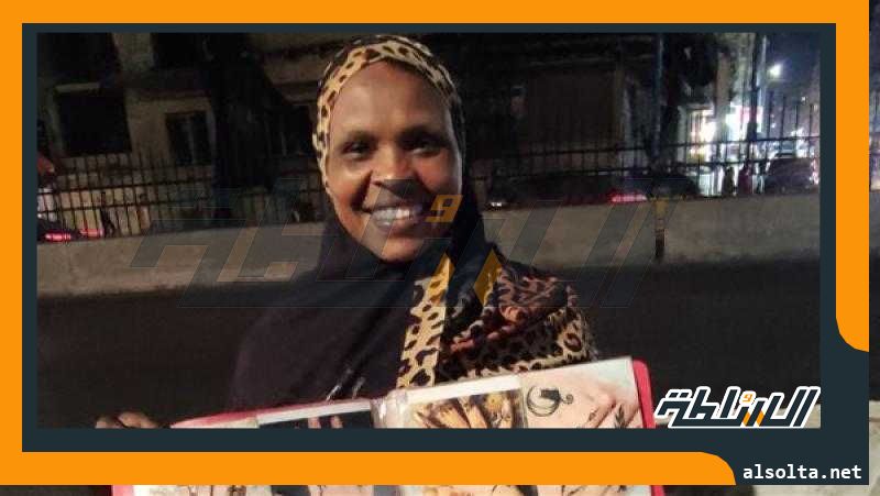 لم تشعر يومًا بالغربة.. كواليس 8 سنوات قضتها ”سودانية” في مصر