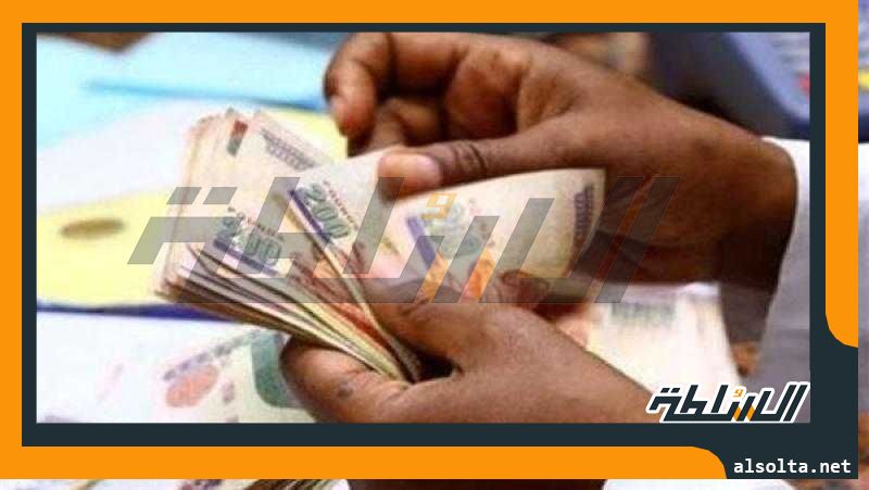 تبدأ يوم 18.. موعد صرف مرتبات شهر يونيو 2023