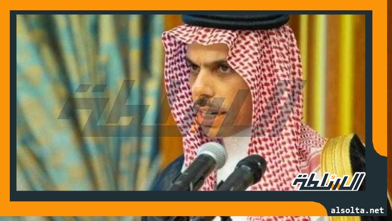السعودية تؤكد موقفها الداعم للمساعى الهادفة لإيجاد حل سياسى للأزمة الأوكرانية
