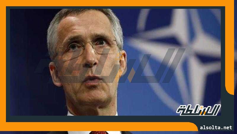 ستولتنبرج: الناتو يناقش أمن أوكرانيا بعد نهاية الصراع