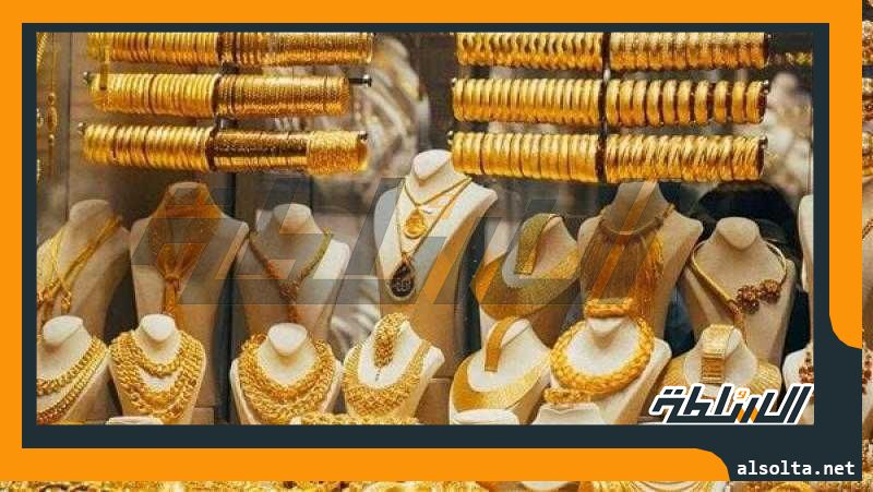 سعر جرام الذهب عيار 21 اليوم الجمعة 2-6-2023