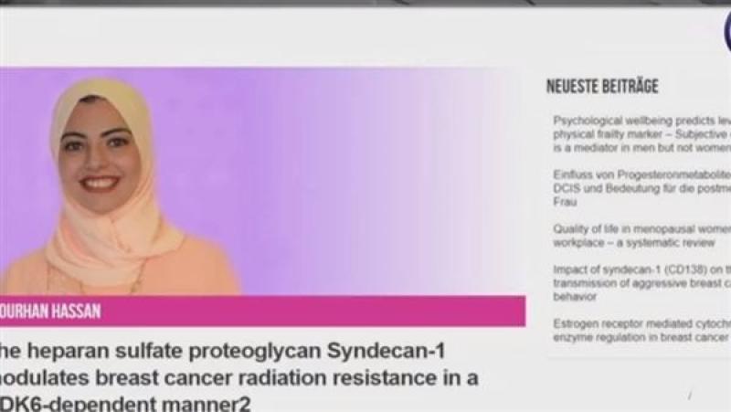 باحثة مصرية في ألمانيا تتوصل لأسباب عدم استجابة مرضى السرطان للعلاج.. تفاصيل