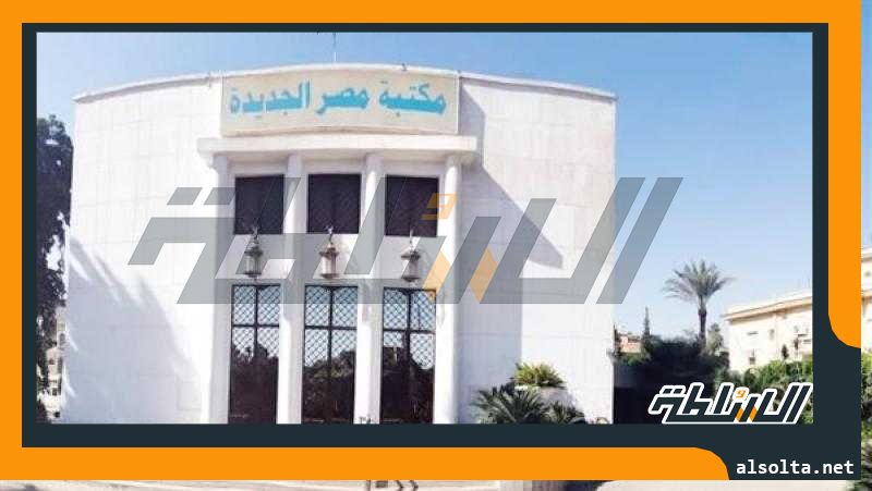 باستخدام الذكاء الاصطناعي.. مكتبة مصر الجديدة تستضيف معرضًا يضم 25 لوحة فنية