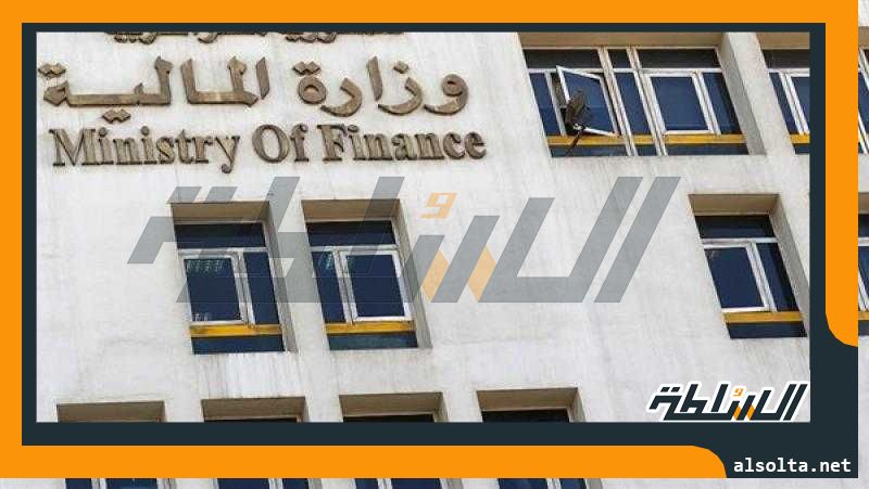 المالية تطرح أجلي خزانة بـ 40 مليار جنيه.. اليوم