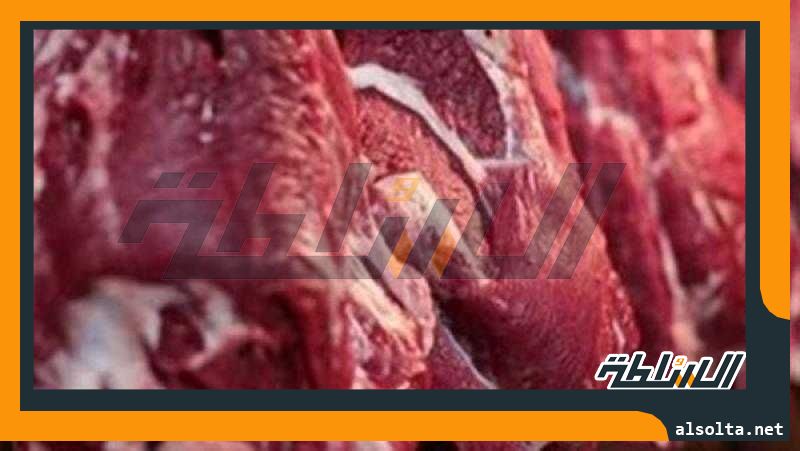 البلدي بـ 225.. مفاجأة في أسعار اللحوم اليوم الأحد