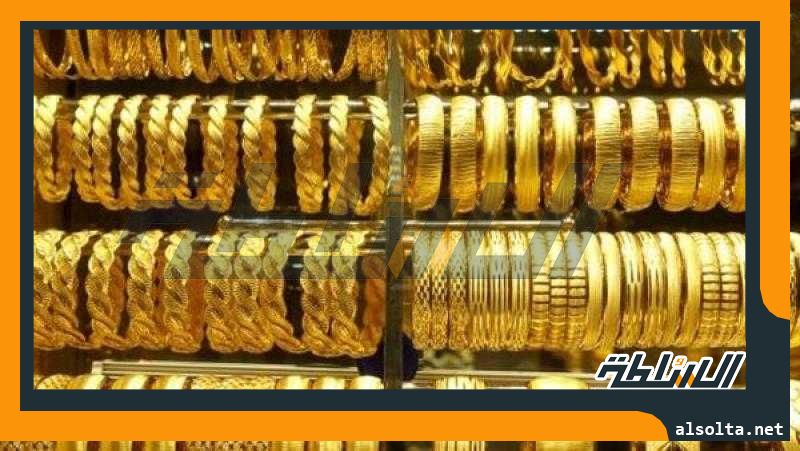 سعر الذهب عيار 24 اليوم 4-6-2023