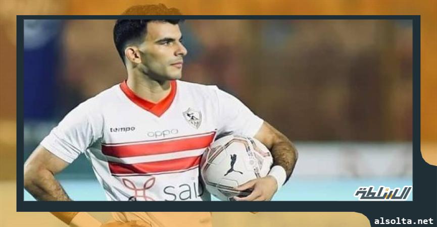 أحمد سيد زيزو لاعب نادي الزمالك