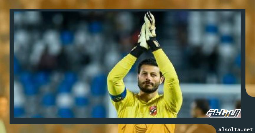 محمد الشناوى حارس الاهلى ومنتخب مصر