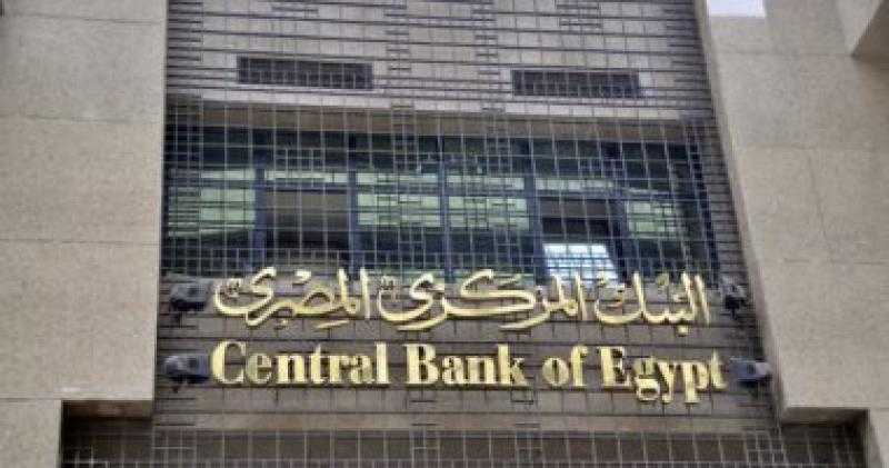 البنك المركزى: ارتفاع الاحتياطى النقدى الأجنبى لـ34.660 مليار دولار بنهاية مايو