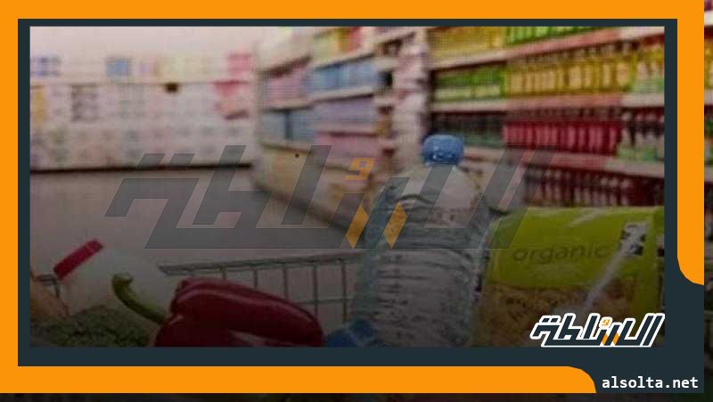 التموين: جميع السلع الاستراتيجية متوفرة بالأسواق المصرية