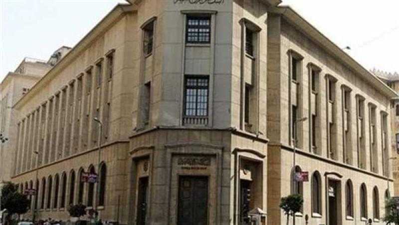 البنك المركزى يطرح أذون خزانة بـ39.5 مليار جنيه