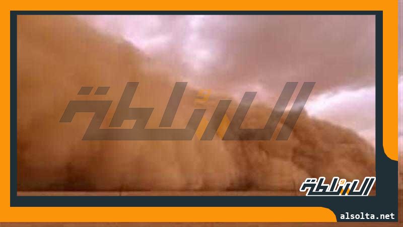 عودة الرمال والأتربة وذروتها غداً|الأرصاد تنصح بإرتداء الكمامات والنظارات الشمسية|فيديو