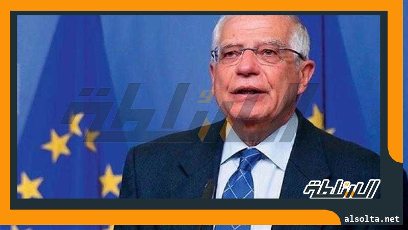 بوريل يدعو لوقف فوري لإطلاق النار في مقاطعة خيرسون