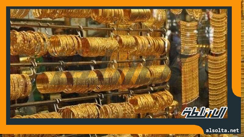 أسعار الذهب في مصر اليوم السبت 10 يونيو 2023
