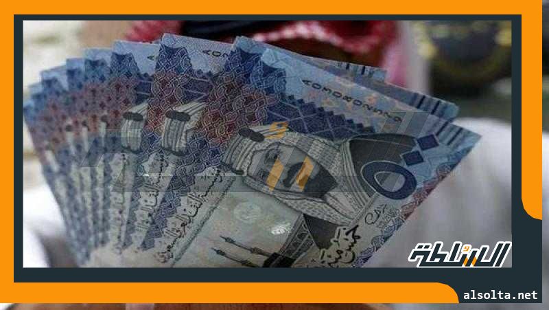 سعر الريال السعودي اليوم السبت 10-6-2023 في مصر