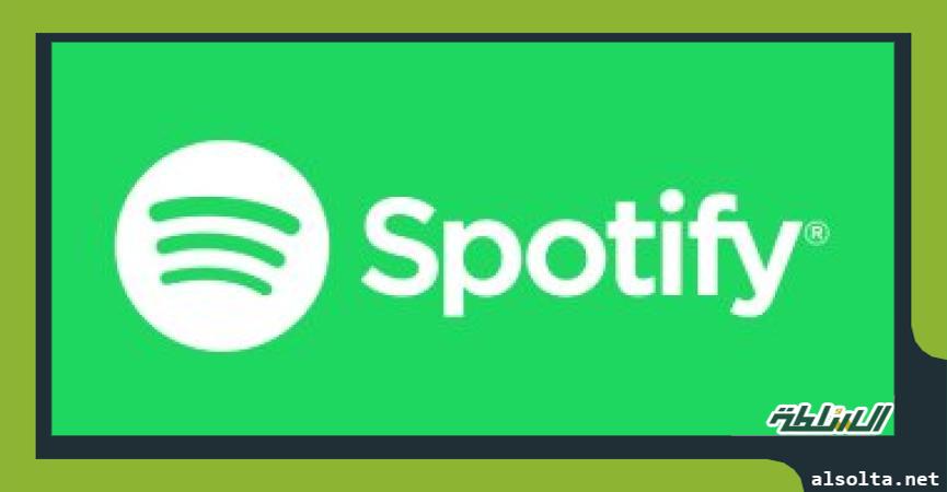 Spotify - أرشيفية