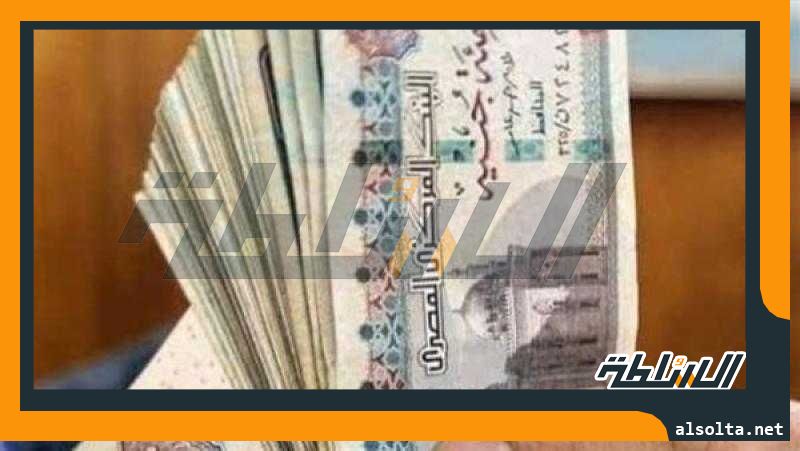 مواعيد صرف معاشات شهر يوليو 2023 قبل عيد الأضحى المبارك