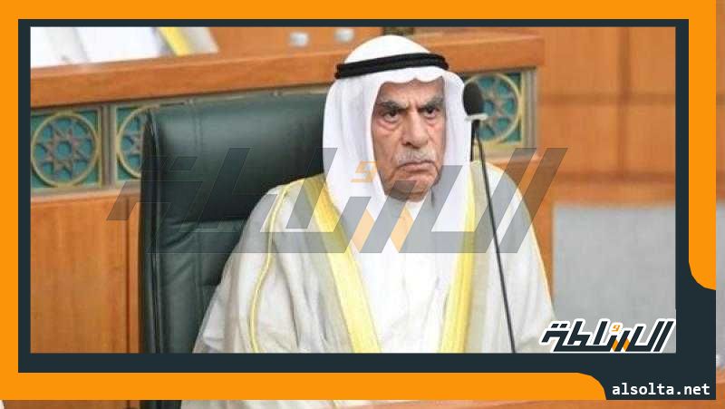 رئيس مجلس الأمة الكويتي يؤكد الرغبة في التعاون مع الحكومة لإنجاز القضايا