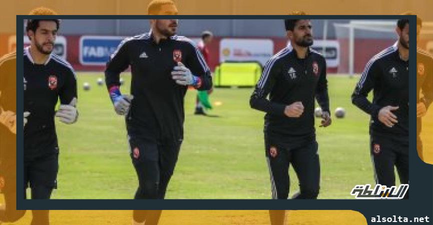 حراس الاهلي