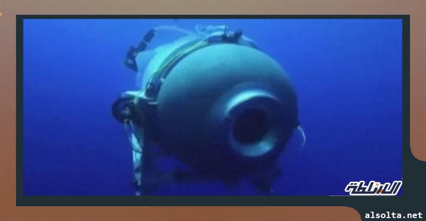الغواصة المفقودة تيتان