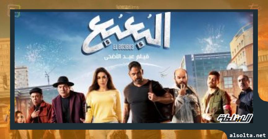 فيلم البعبع