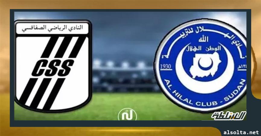 رياضة  مباراة الصفاقسي والهلال