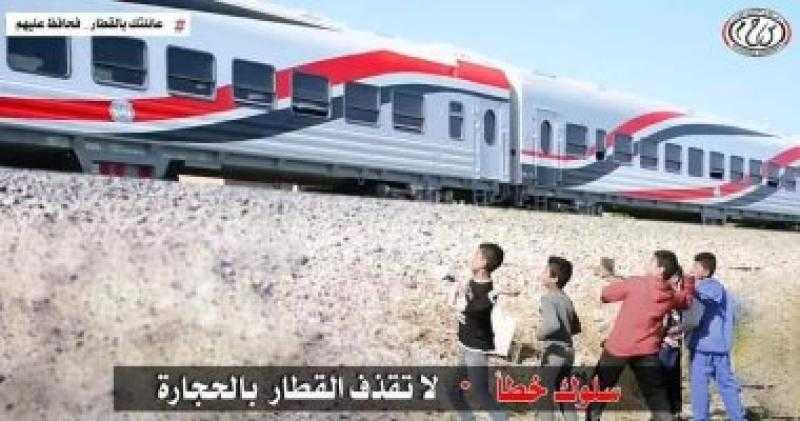 النقل تحذر من تكرار رشق الأطفال للقطارات بالحجارة: تسبب أضرارا للركاب والسائقين