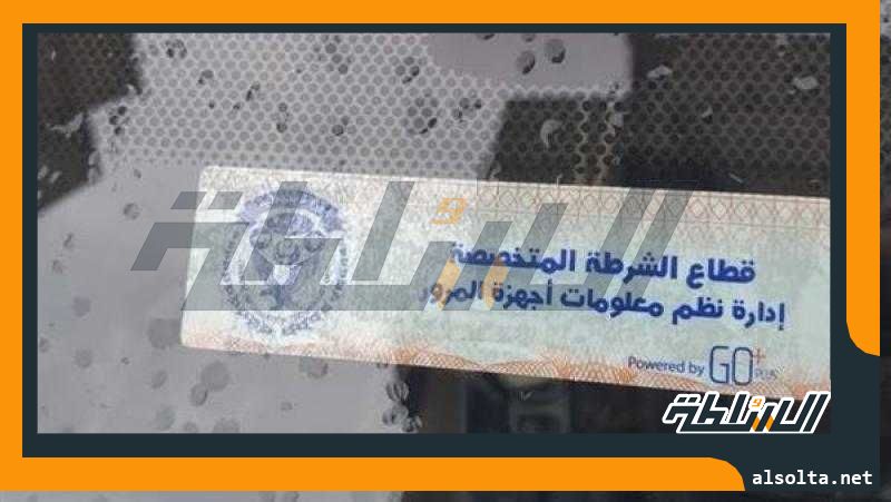 إيقاف رخصة تسيير سيارة مواطن عرض حياة المواطنين لخطر بصحراوى الإسكندرية
